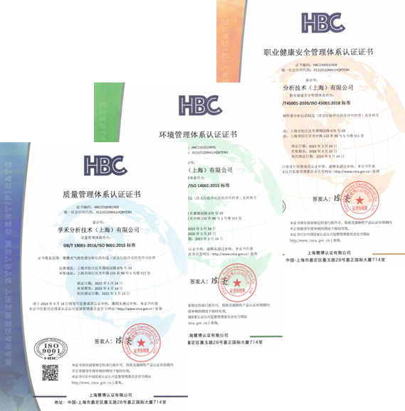 孚禾科技 PHXTEC 順利通過ISO9001、ISO14001、ISO45001三體系認證