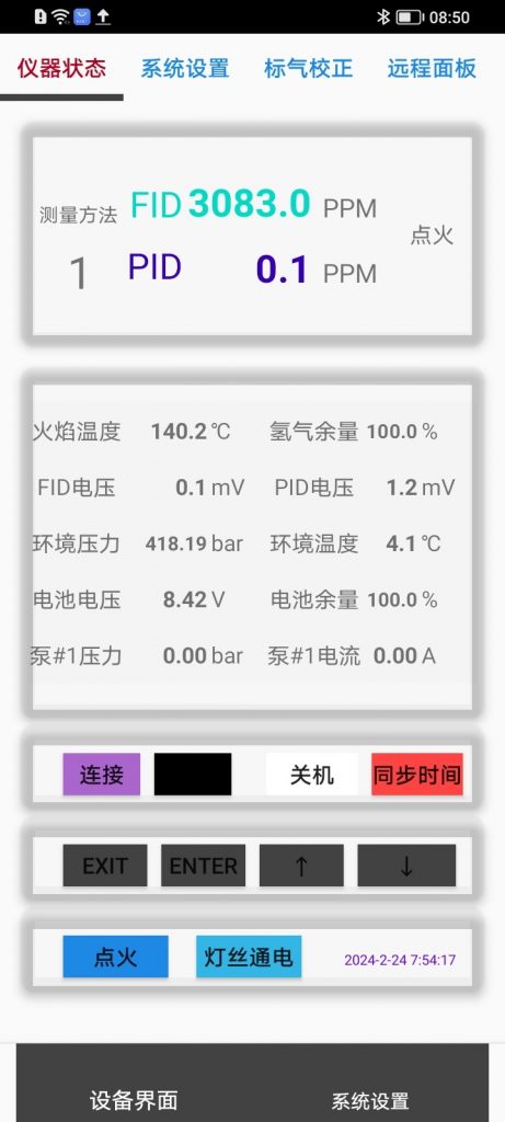 500 FID/PID 便攜式揮發(fā)性有機氣體分析儀
