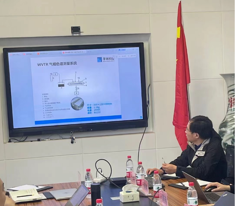 國家標準《塑料薄膜和薄片 水蒸氣透過率的測定 第4部分 氣相色譜法》制定啟動