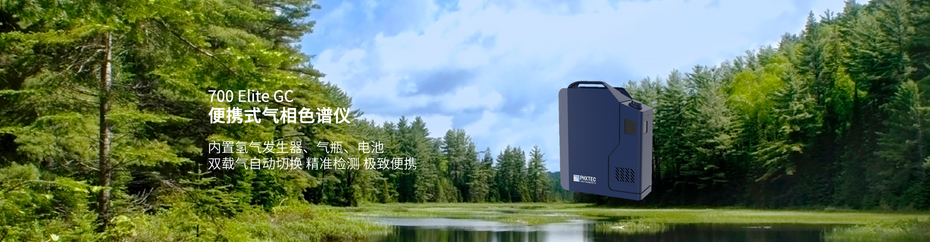 微型氣相色譜 便攜防爆總烴分析儀 便攜非甲烷總烴分析儀 便攜苯系物分析儀 便攜揮發(fā)性有機(jī)氣體分析儀