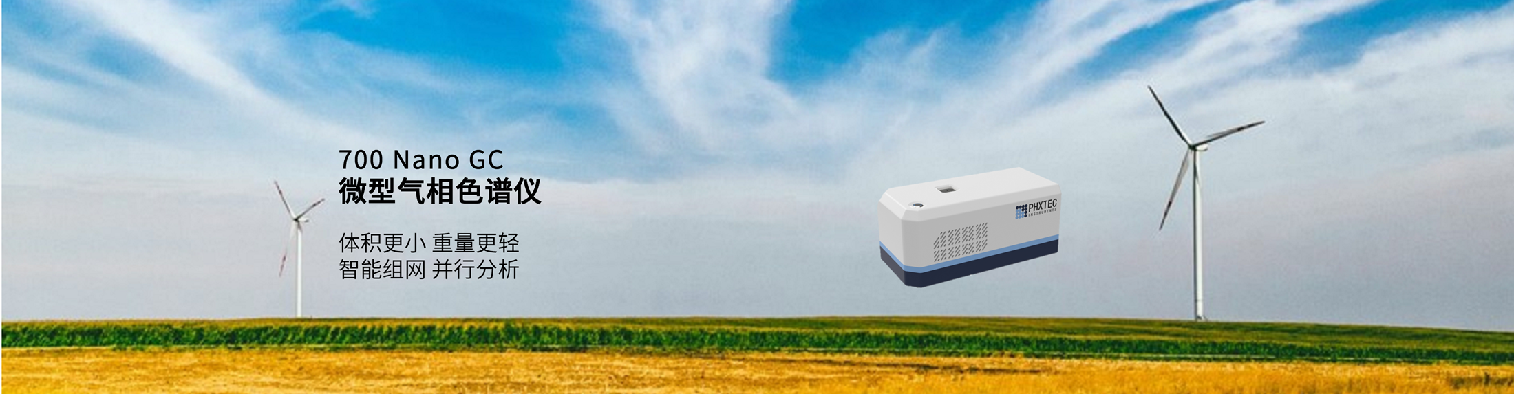 微型氣相色譜 便攜式礦井氣分析儀 便攜式天然氣分析儀 便攜非甲烷總烴分析儀 便攜苯系物分析儀 便攜揮發(fā)性有機(jī)氣體分析儀