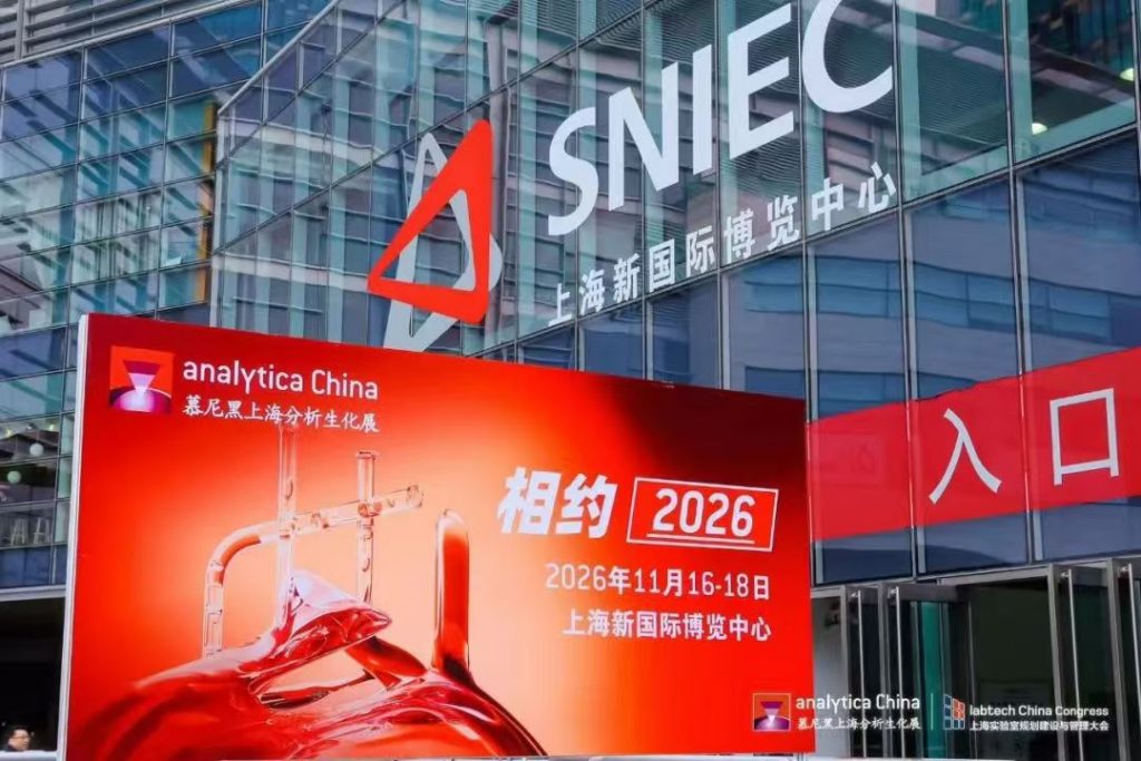 精彩瞬間 | 第十二屆慕尼黑上海分析生化展（analytica China 2024）