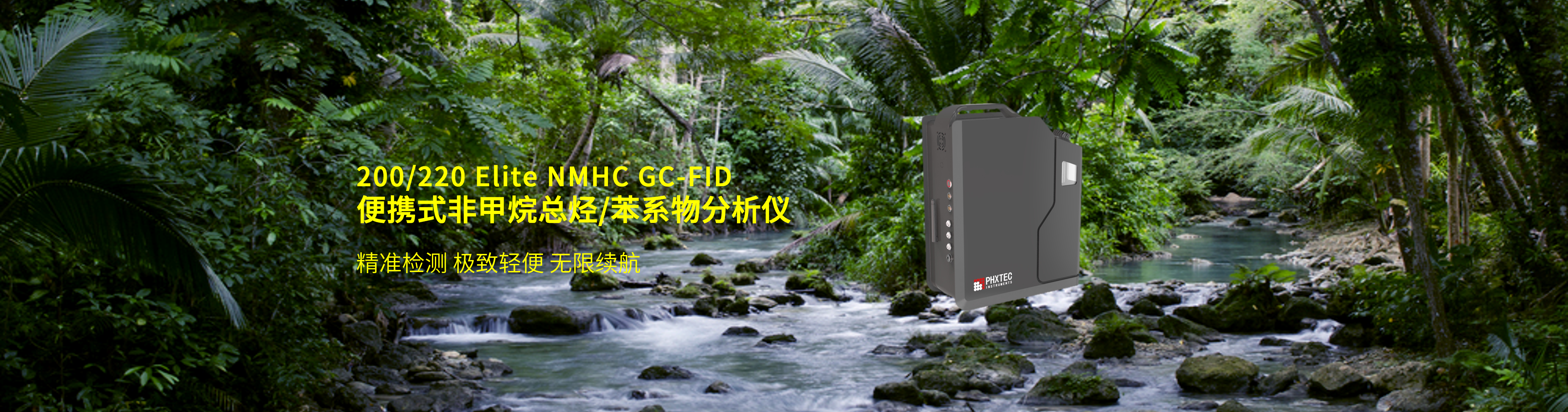 微型氣相色譜 便攜式礦井氣分析儀 便攜式天然氣分析儀 便攜非甲烷總烴分析儀 便攜苯系物分析儀 便攜揮發(fā)性有機氣體分析儀
